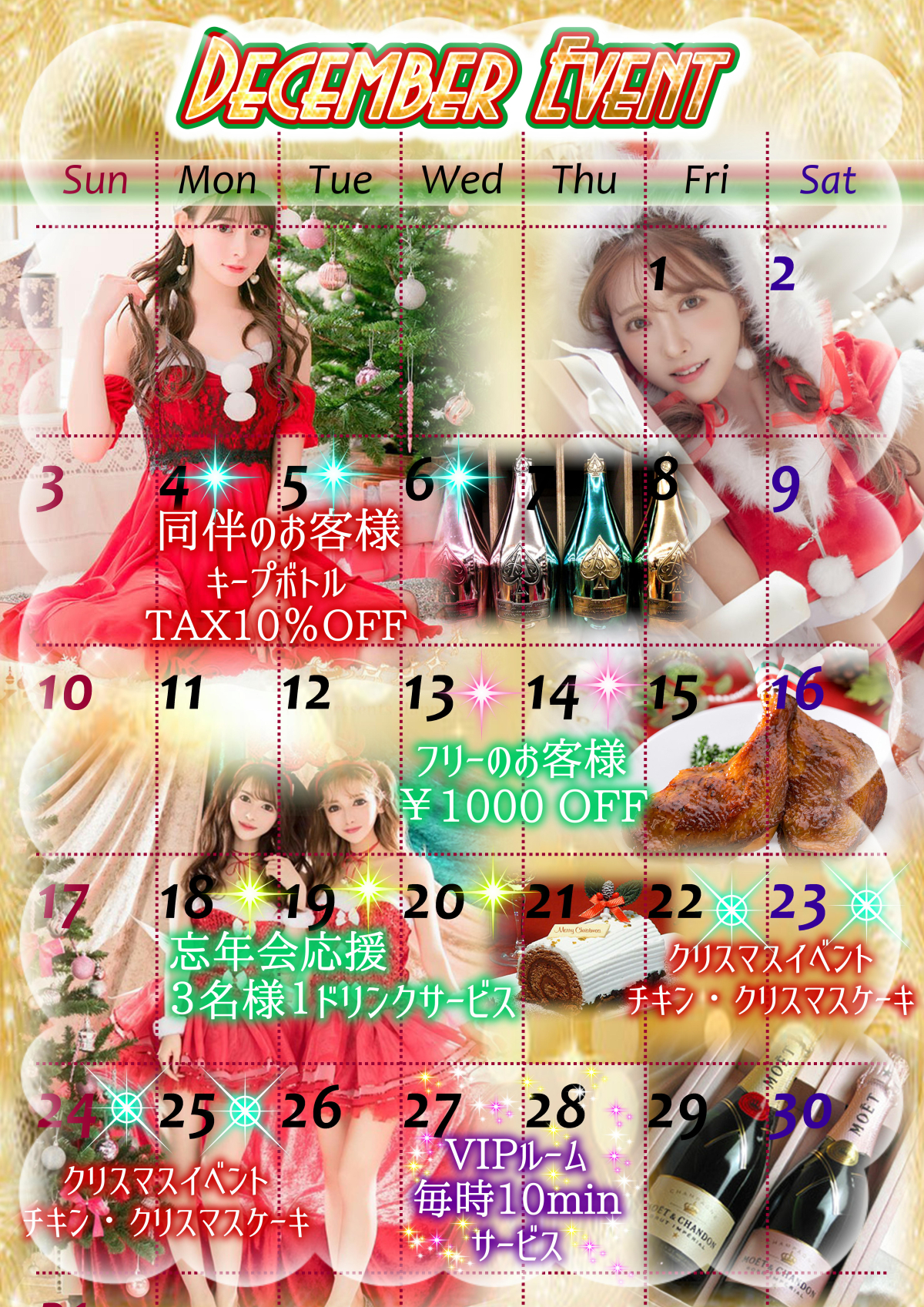 夢幻