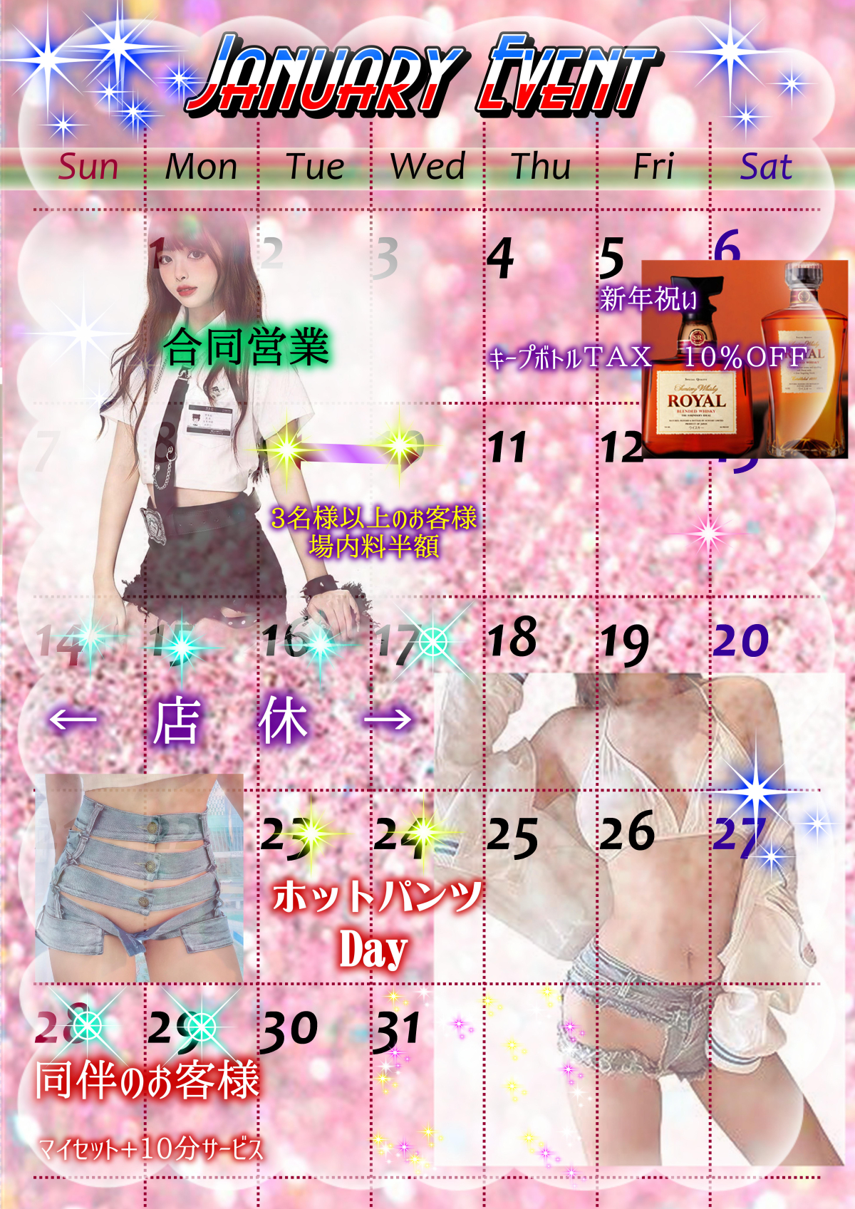 夢幻