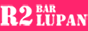 川崎「BAR R2 LUPAN（バー・アールツー・ルパン）」 88x31バナー